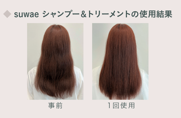 MILBON SUWAE Softening Shampoo 200ml / 6.8 fl.oz